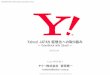 Yahoo! JAPAN 仮想化への取り組み - JANOG | JApan ...¨TOSbit(DSCP)をマッピングさせて行う L3ベースのDSR Client =1.1.1.1 Vip = 2.2.2.2 DSCP : 0x22 RS1 = 3.3.3.3