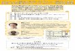 東日本大震災復興支援松戸・東北交流プロジェクトfnm2011.okoshi-yasu.com/20170114.pdf電話：047－710－5519 FAX：047－710－5546 HP：「黄色いハンカチ