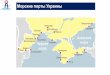 Морские порты Украины - Home. TRACECA ORG³. Одесса Общая численность ~10 500 человек Модель функционирования