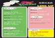 LINE UP - 東京の音楽スタジオ｜リンキィディンク FIRTH 5A：￥1,404 Pearl 110AC：￥972 その他 ピック オニギリM・H：各￥108 ティアドロップM・H：各￥108