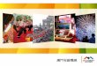 澳門有線電視 - Macau Cable TV Advertising... · 戶外廣告、LED ... 33 三台屏幕上同步顯示；同時在有線網站上即時顯示，及Facebook 