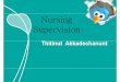 Nursing Supervision - .Confusing Terms การนิเทศการพยาบาล NURSING