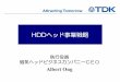 HDDヘッド事業戦略 - TDK株式会社 · 執行役員 磁気ヘッドビジネスカンパニーCEO Albert Ong HDDヘッド事業戦略