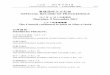 OFFICIAL RECORD OF PROCEEDINGS - legco.gov.hk · 立法會 ─ 201 7 年11 月9 日 legislative council ― 9 november 2017 274 黃定光議員, g.b.s., j.p. the honourable wong ting-kwong,