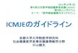 ICMJEのガイドライン - jams.med.or.· icmjeのガイドライン 京都大学大学院医学研究科
