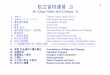 航空貨物運賃III 1sky.geocities.jp/matsuyama_hisaaki/obirin2/6.0Rates3.pdf末よりSDR19に引き上げられた。 参考：JAL ブリテン（約款の改定について）