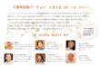 4年記念パーティー!5月5日（土）19：00〜yoganiigata.jp/news/wp-content/uploads/2015/03/115e734b5... · 2017-09-13 · チャッタニ Chatani ... Microsoft Word - ︎スペシャルゲスト.docx
