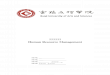  · Web viewHuman Resource Management 教学单位： 经 济 管 理 系 教师姓名： 王 静 华 教学对象： 人力资源管理2005级 教学时间： 2008－2009学年第一学期