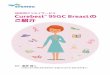 研究用アッセイサービス Curebest 95GC Breastlifescience.sysmex.co.jp/.../curebest_95gc_breast.pdfC O N T E N T S 乳がんの再発と術後補助療法 乳がんの術後補助療法の選択