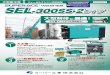 R SEL-300SS-2 - 高圧洗浄機ならスーパー工業 - 各種 …¤§型散水機 ディーゼルエンジン式防音型 エンジンタイプ 使用イメージ ここが強い