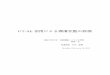 UT-AE 併用による潤滑状態の評価 - kochi-tech.ac.jp · ut-ae 併用による潤滑状態の評価 高知工科大学 知能機械システム工学科 