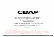 Certified Business Analysis Professional™ (CBAP ... · 3 1.0 当ハンドブックについて 当ハンドブックの目的は、Certified Business Analysis ®Professional™