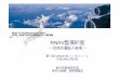 RNAV整備計画 - atsri.or.jp .The 7th CNS/ATM Symposium 2 Civil Aviation Bureau Japan 目次 1．RNAV整備の基本的考え方とRNAV運航