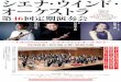 シエナ・ウインド・ オーケストラ Siena Wind Orchestra …bunkyocivichall.jp/files/10_f201802020907.pdf · 第46回定期演奏会 シエナ・ウインド・ オーケストラ