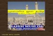 SAHIH MUSLIM - darulsafa.com · லி ¥ தமி ஹத எ :1-500 SAHIH MUSLIM TAMIL TRANSLATION COMPILED BY ER.SULTHAN 1 Ry;jhdpd; ,ytr ntspaPL