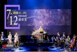 712 - edm.npac-ntch.orgedm.npac-ntch.org/downloadfile/2018_7-12.pdf · LING Meng-hua 2018 Piano Recital ... Mulan the Musical