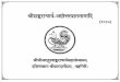 Parayana book 2018 Sanskrit · 2017-12-26 · Vidhushekhara Bharati Sannidhanam, Sri Adi Shankaracharya Ashtottara . Shatanama Parayana Yajna is being conducted in Karnataka, Tamil