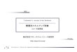 階層別スキルアップ研修 - com-info.jp · 訓練システムの中の職業能力分析手法（ cudbas 