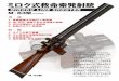救命索発射銃M-63型 - mirokuseiki.co.jp 救命索発射銃M-63型 Created Date: 10/14/2009 9:38:47 AM