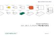 Genelec 모니터 스피커액세서리all4sound.com/kjmidi/GENELEC-accessories-KR.pdf · 2017-07-24 · 6 플로어 스탠드 Genelec 디자인 플로어 스탠드 (Design Floor