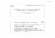 大学リサーチ・アドミニストレータ（ 制度の導入によ …ds22.cc.yamaguchi-u.ac.jp/~ken-san/kikou/1-4.pdf · 2012/10/31 3 • 平成 23 年度科学研究費の採択状況（新規分）