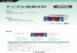 Cat.No. B04-22-B GC32GC32 - 長野計器 製品情報products.naganokeiki.co.jp/assets/files/3074/C-GC32B_5P...外形寸法 入出力コネクタ端子配列 コネクタ付電源・出力ケーブル（オプション）