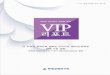 VIP 주요국 정책으로 살펴본 우리나라 제4차산업혁명 정책 수립 방향 1].pdf ·