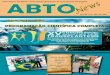 Informativo da ABTO - Associação Brasileira de Transplante ... · ABTO News é uma publicação trimestral, de circulação dirigida e distribuição ... CORAÇÃO / PULMÃO 19/10