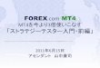 FOREX.com MT4 · レポートの主要用語1 取引総数（Total Trades） 利益取引（Profit Trades） 損失取引（Loss Trades） 勝率（Profit Trades % of Total） 純利益総額（Total