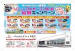 Honda Cars 岐阜北dealer.honda.co.jp/hondacars-gifukita/files/topics/321bc...ラ イ ン ア ッ プ！日替 わ り ク 32,400円高） ド （FF） ック ン ック （FF）