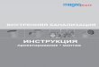 СОДЕРЖАНИЕ - home-engineering.nethome-engineering.net/downloads/pp_ht_48.pdf · требованиям pn-92/b-01707 – «Канализационные системы