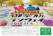 STREET MAPmidosuji-runway.com/guidebook.pdf大阪のストリートから誕生し、今年結成20周年を迎えたアーティスト 「コブクロ」が御堂筋でスペシャル・ライブを開催！