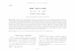 葉酸：最近の話題 - 生物試料分析j-jabs.umin.jp/35/35.299.pdfⅠ. 葉酸の生理学・栄養学意義 葉酸は、ビタミンB群の一種であり、1941年 ミッチェル[Herschel