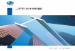 JFE H - ジェコス株式会社 山留工事をはじめとした … GRADE & HIGH 信頼性、経済性に優れた構造用鋼 サイズレパートリーを誇る「JFEのH形鋼」