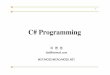 C# Programming · 2015-01-21 · - 3 - 14 장. 비주얼c# 익스프레스 비주얼c# 익스프레스의구성 컨트롤의사용: 무조건따라해보기