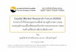 Capital Market Research Forum 8/2555 - set.or.th · ก ก ˘ˇ ก ˆ ˘˙˝ ˙˛˚ ˜ ก ! ˇˇ" Capital Market Research Forum 8/2555 30 กก 2555: ; ! ˙< ˇˆ=>=?˛