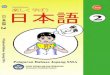  · ii Hak Cipta pada Kementerian Pendidikan Nasional Dilindungi oleh Undang-Undang Pelajaran Bahasa Jepang SMA Penulis : Neneng Maulyanti Ukuran : 21 x 29,7 cm ix,218 hlm. : ilus