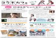 A4 PDF - 山梨マンガ・アニメプロジェクト ...yamanashi-manga-anime.com/wp-content/uploads/2017/11/fb4cf711114ba5e... · Title: A4_PDF Created Date: 11/16/2017 11:27:12