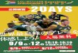 南アフリカポスター修正0726 - kagoshima-rugby.jpkagoshima-rugby.jp/about/y2019/springboks.pdf · Title: 南アフリカポスター修正0726 Created Date: 7/29/2019 11:53:45