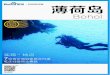 ABOUT - d.lvyou.baidu.comd.lvyou.baidu.com/guide/10829/百度旅游-薄荷岛攻略.pdf · 关于 · about 01 薄荷岛·攻略 关键词 费 用 天 数 舒适程度 潜水 眼镜猴