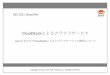 CloudStackによるクラウドサービス - ospn.jp .CloudStackの既知の問題点（続き）