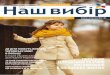Вересень 2017 - naszwybir.pl fileКАЛЕНДАР Вересень 2017 • Тренінг «Шанси мігранток на польському ринку праці»