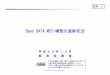 Open DATA METI構想の進捗状況 - meti.go.jp · 最近のオープンデータ戦略の進捗（日本政府） 2012年7月に電子行政オープンデータ戦略をit戦略本部で策定。