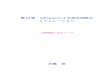 第16章 LTspiceによる混合回路の シミュレーションmybook-pub-site.sakura.ne.jp/Radio_note/chap16.pdf · 図16.2: 局部発振回路のシミュレーション回路と結果（LoOSC.asc）