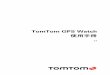 TomTom GPS Watchdownload.tomtom.com/open/manuals/watch2016/refman/TomTom-GPS-Watch-U… · 7 此版本的新增功能 TomTom Runner 2、TomTom Runner 3、TomTom Spark、TomTom Spark