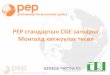PEP стандартын CGE загварыг Монголд хөгжүүлэх төсөл model.pdf · нийлүүлэлт нь ашгийг болон ханамжийг хамгийн
