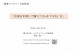 「在庫を利用して購入コストを下げるには」homma-consul.sakura.ne.jp/koubai.pdf · スループットを稼ぐには、生産を前倒しにすることによりフル稼働