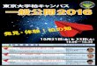 10月21日(金) 22日(土) - kashiwa.u-tokyo.ac.jp · 公開実験クイズ、目指せ物性研博士！ 「時空のさざなみ 〜重力波が拓く 数学パズル ミネラルモンスター~ルビー＆サファイア~