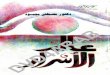 DVD4ARAB - sohag.gov.eg elec/DocLib/عالم الاسرار مصطفى... · Created Date: 10/31/2007 8:22:44 AM