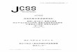 JCSS - nite.go.jp · いるiso/iec 17025（jis q 17025）に規定されている技術的要求事項の明確化及び解釈を次の適用 範囲について示すことを目的としている。